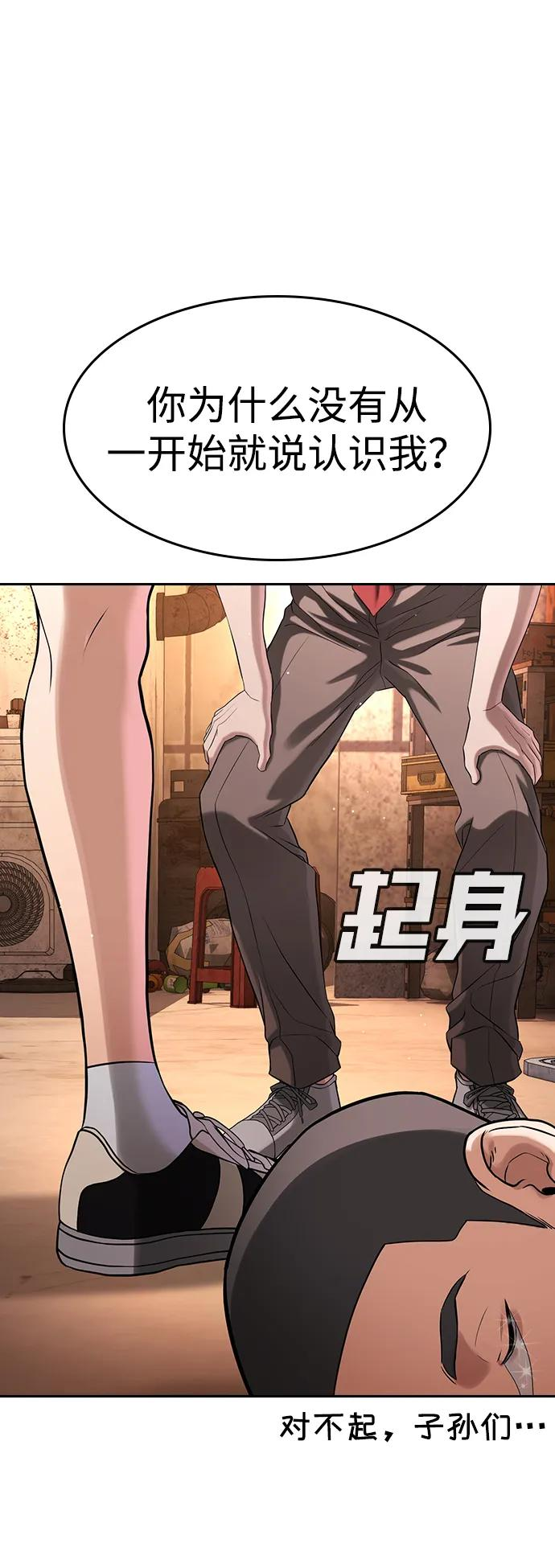 第40话 第150页