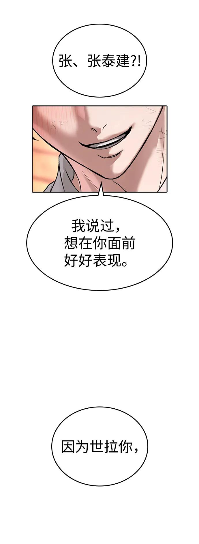 第40话 第154页