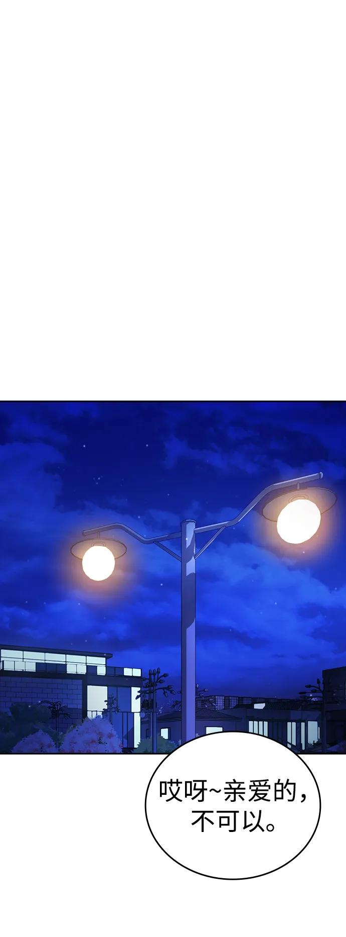 第41话 第2页