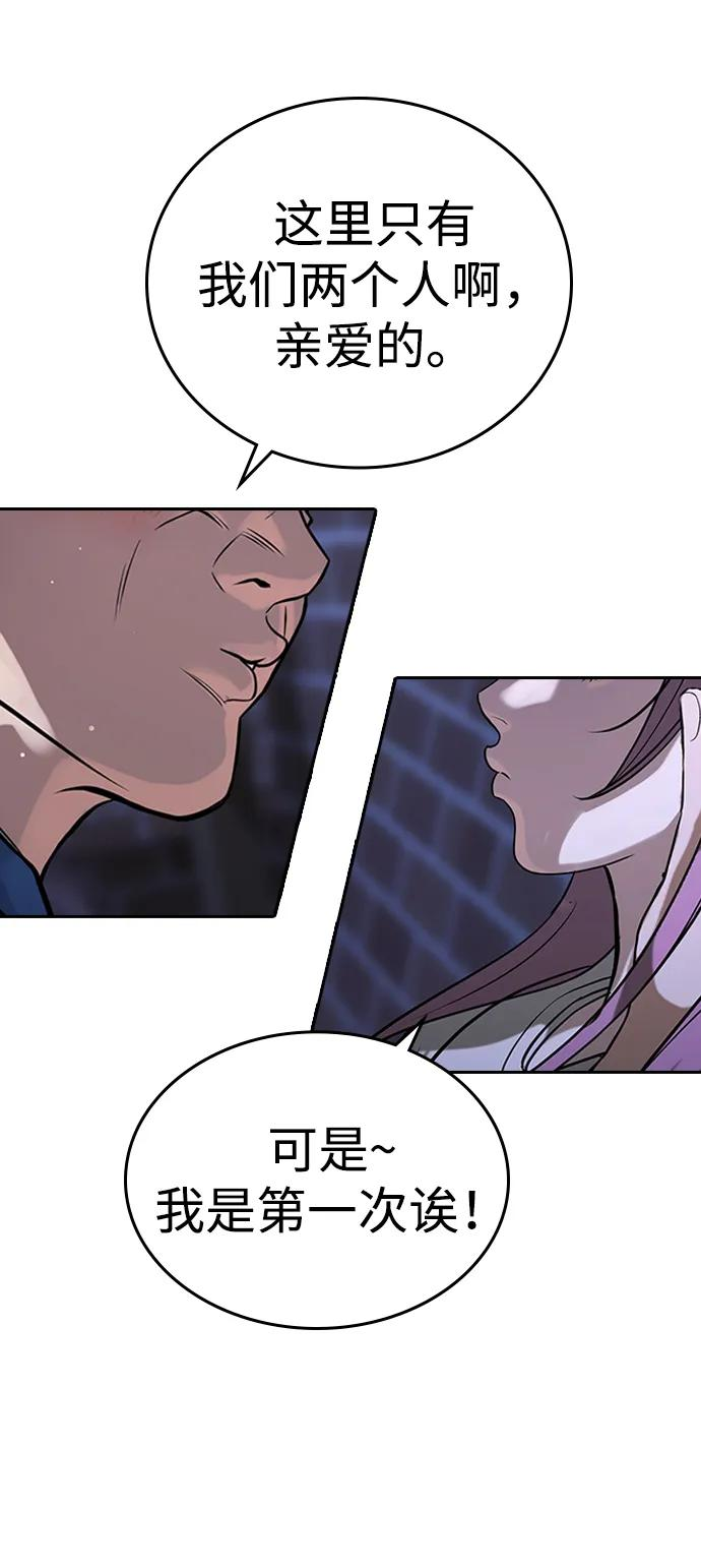 第41话 第4页