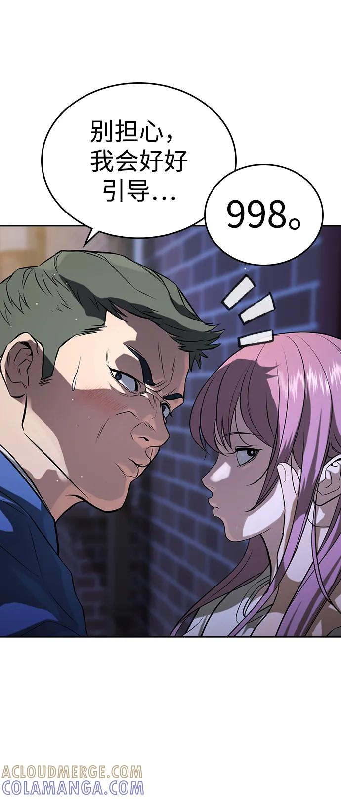 第41话 第5页