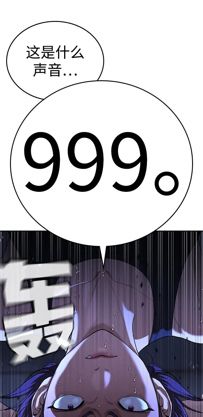 第41话 第6页