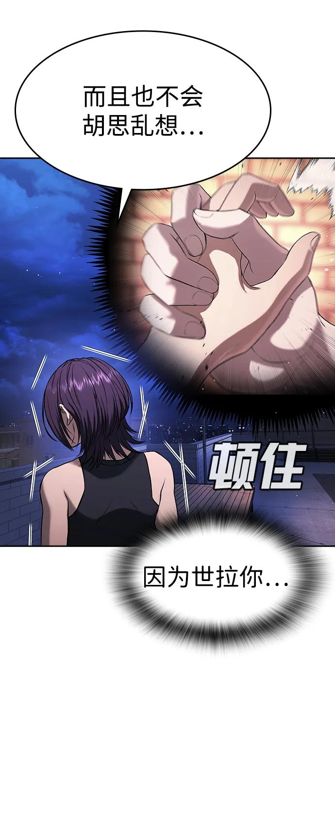 第41话 第12页