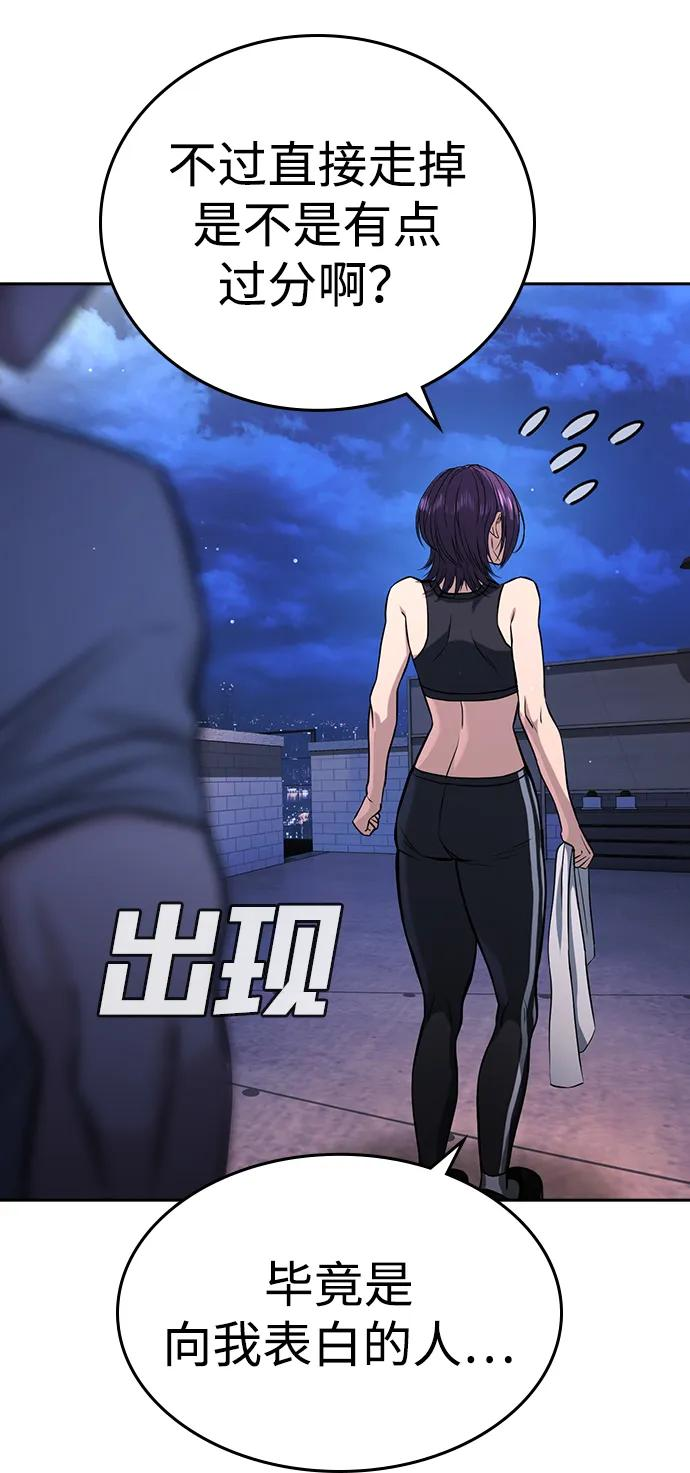 第41话 第16页