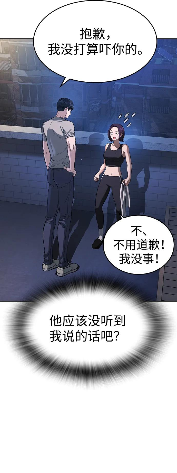 第41话 第19页