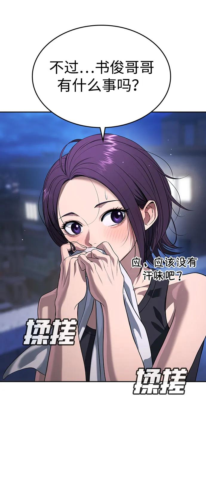 第41话 第20页