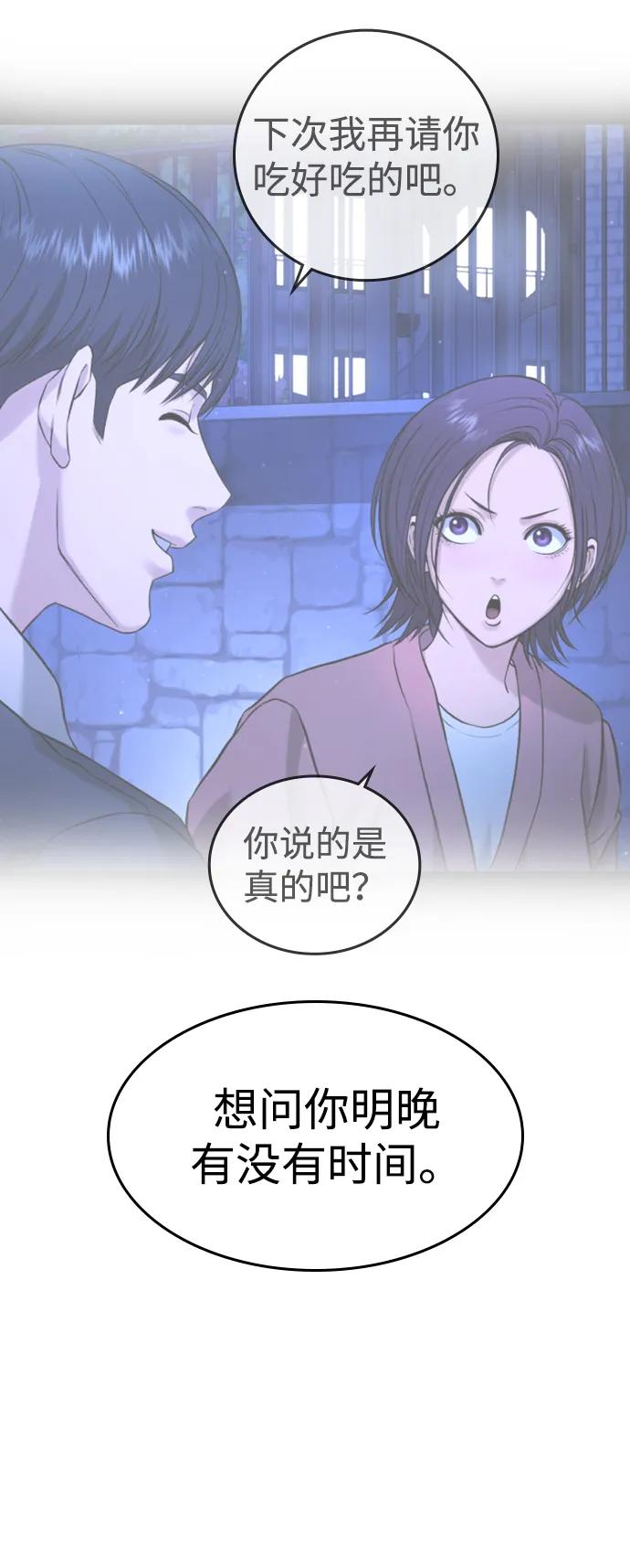 第41话 第22页