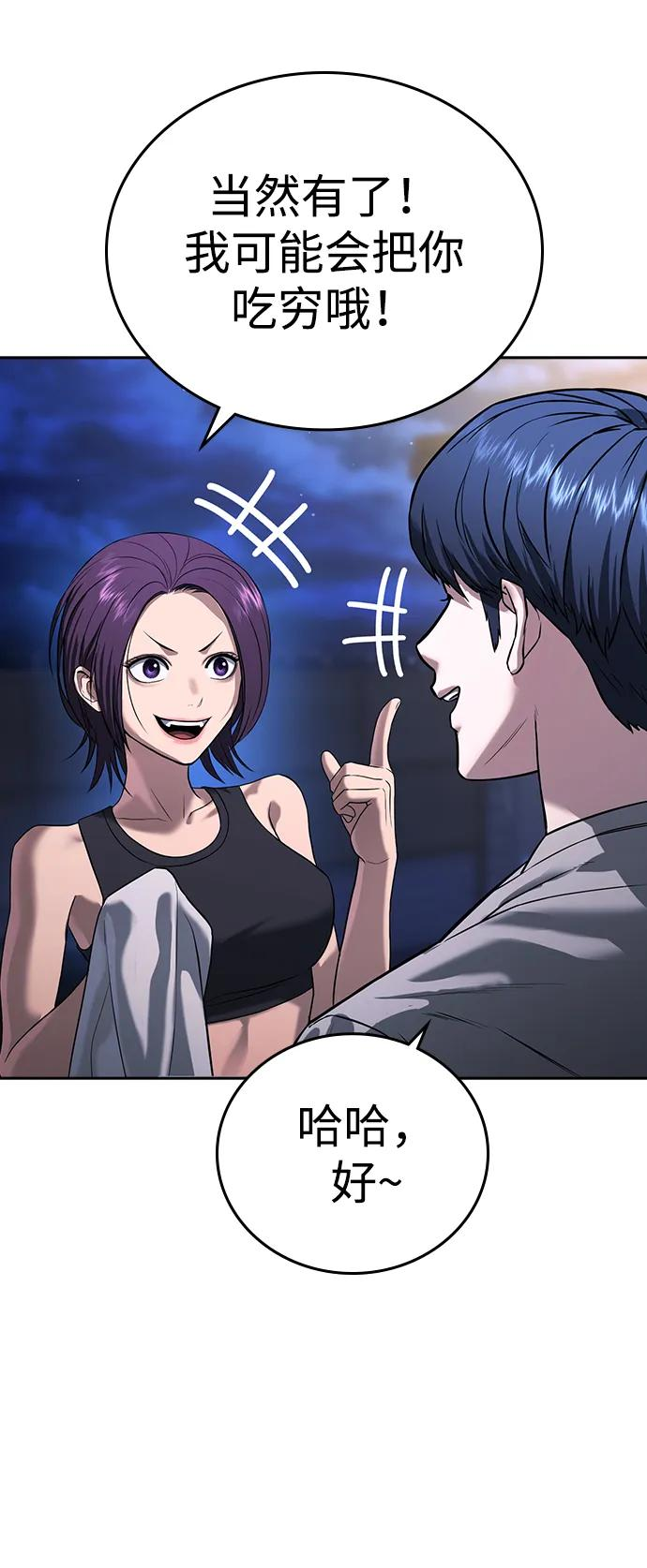 第41话 第23页