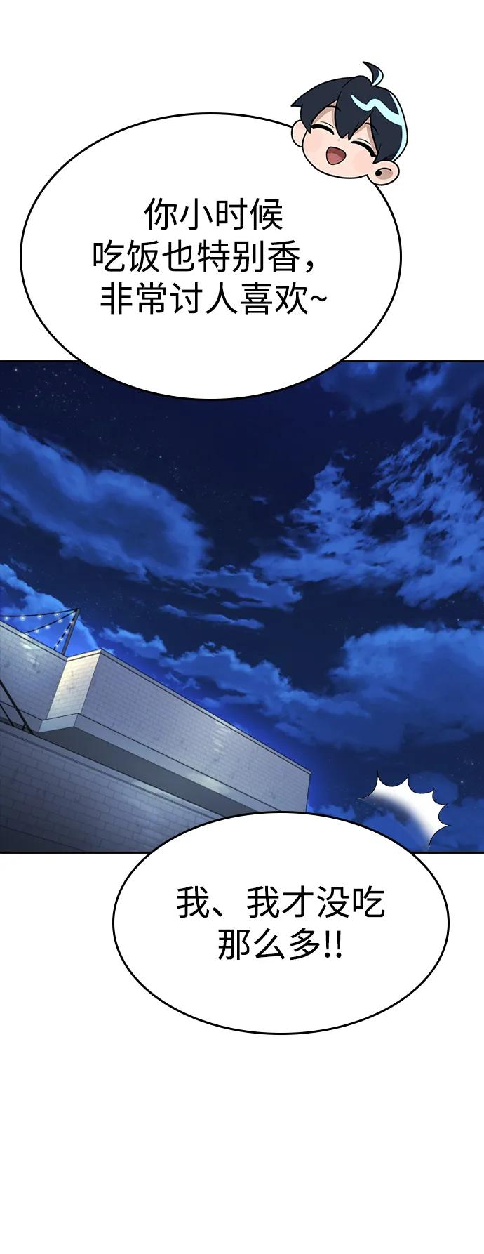 第41话 第24页