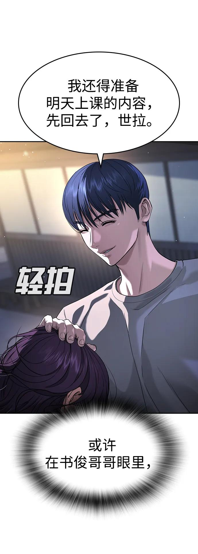 第41话 第30页