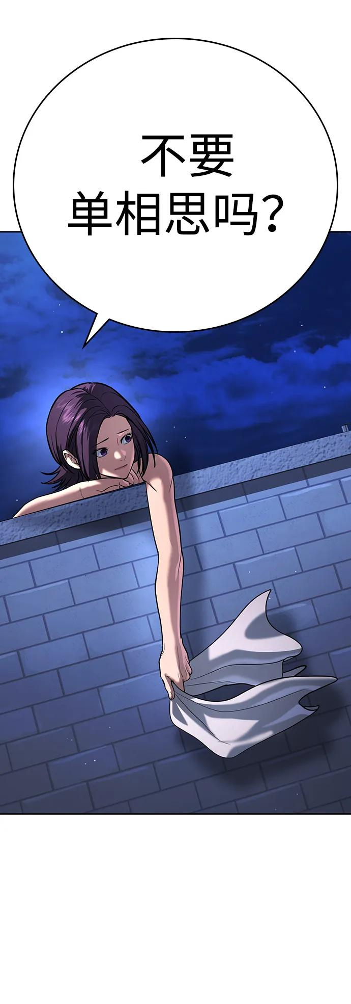 第41话 第35页