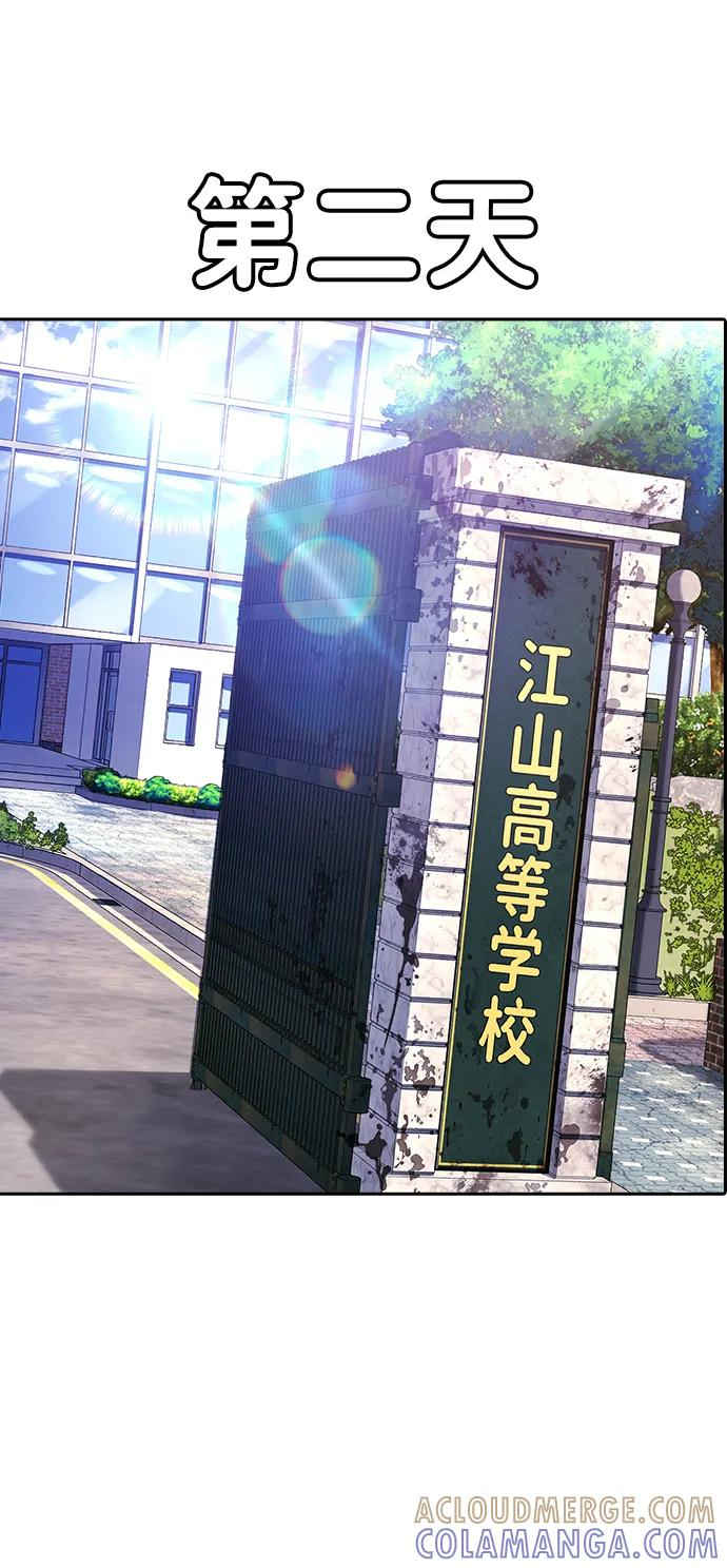 第41话 第37页