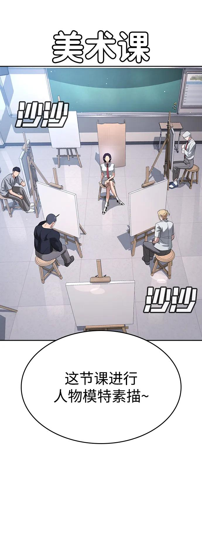 第41话 第38页