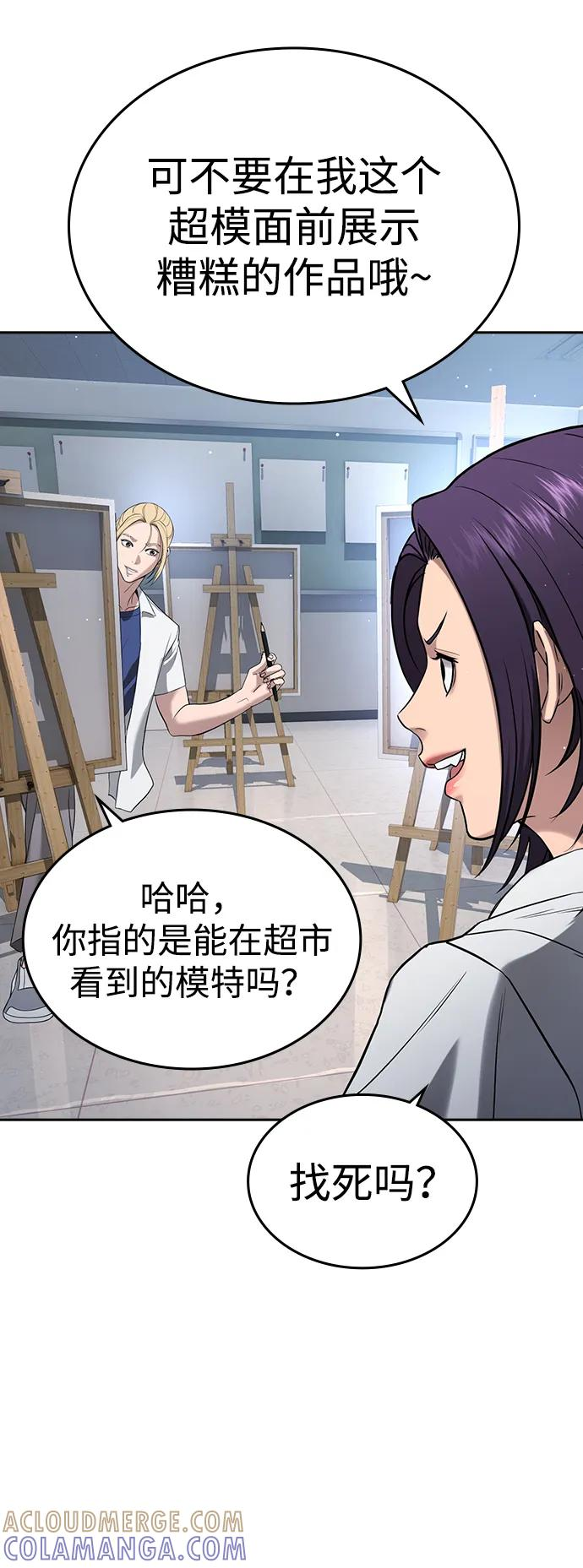第41话 第41页
