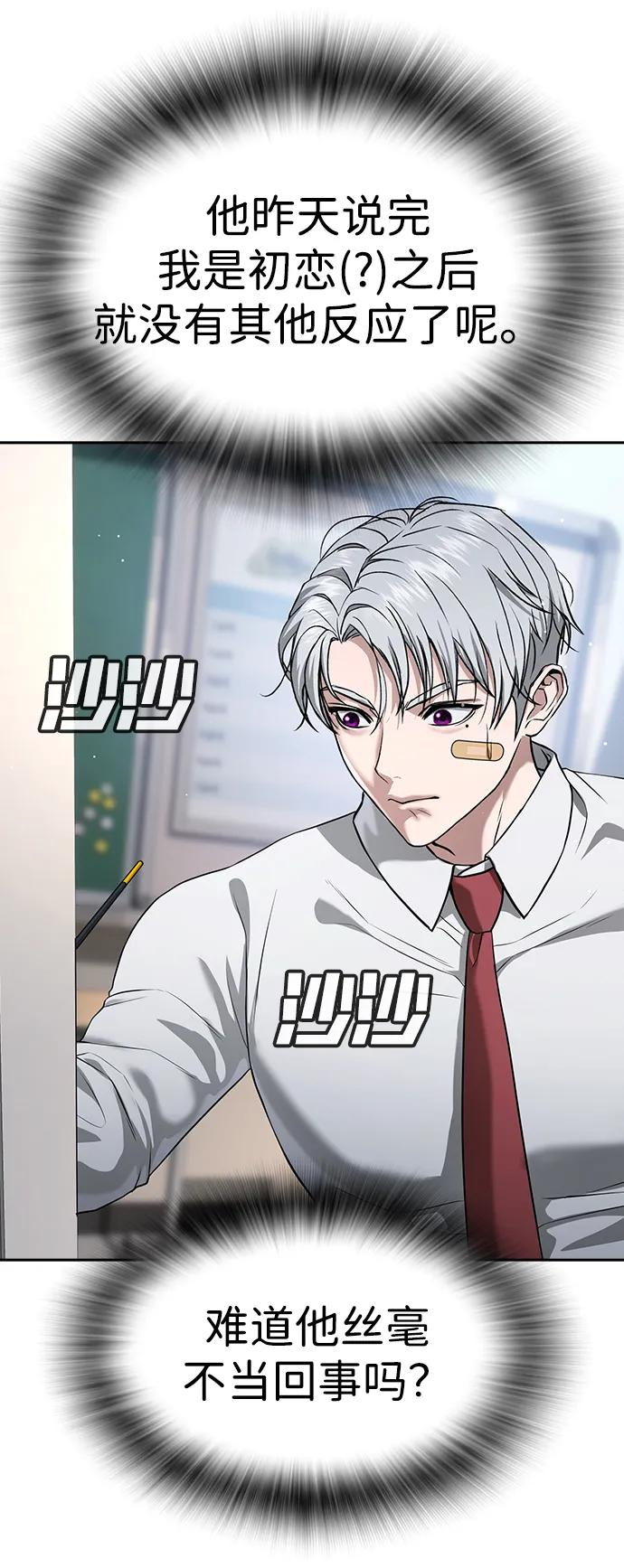 第41话 第43页