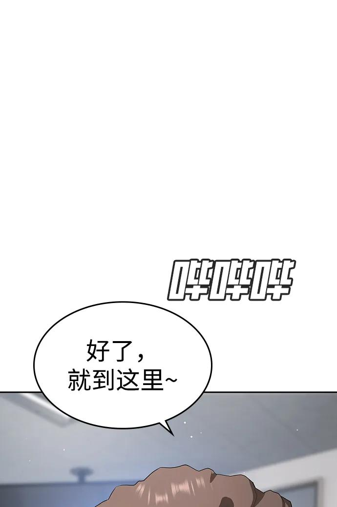 第41话 第44页