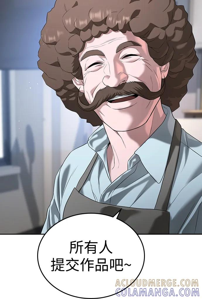 第41话 第45页