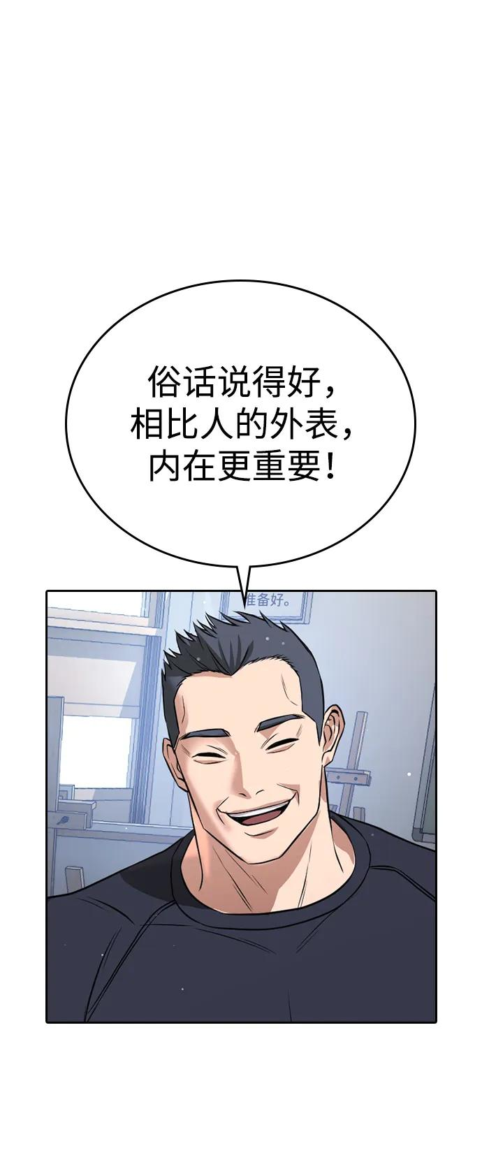 第41话 第46页