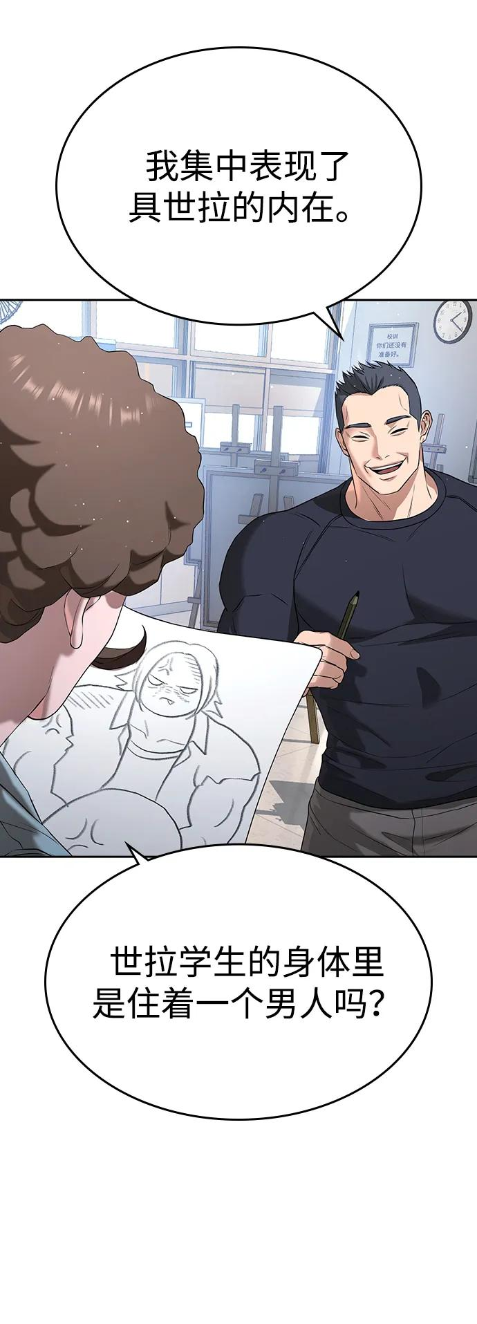第41话 第48页