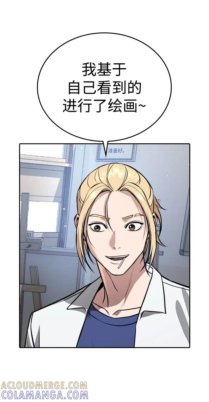 第41话 第49页