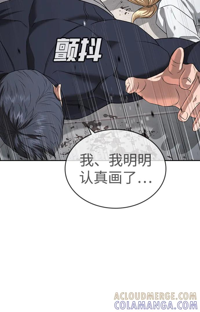 第41话 第53页
