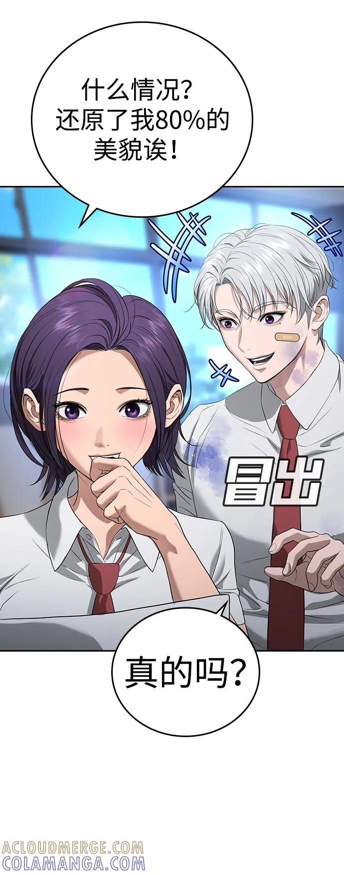 第41话 第57页