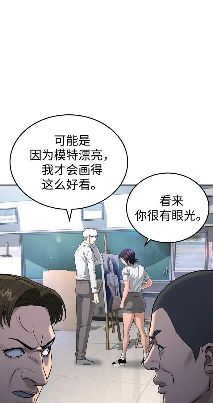 第41话 第59页