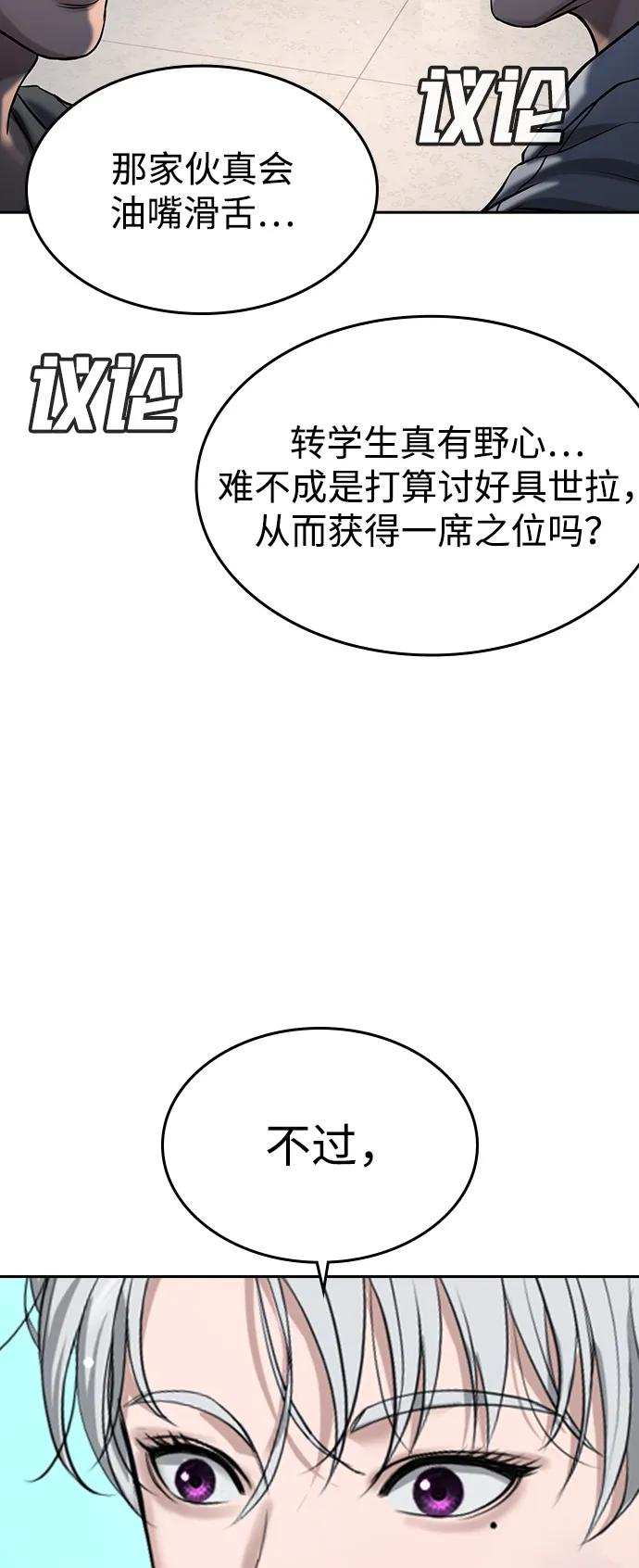 第41话 第60页