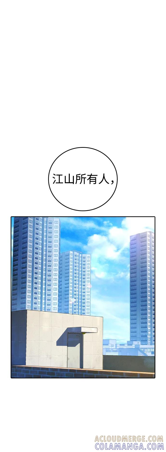 第41话 第65页