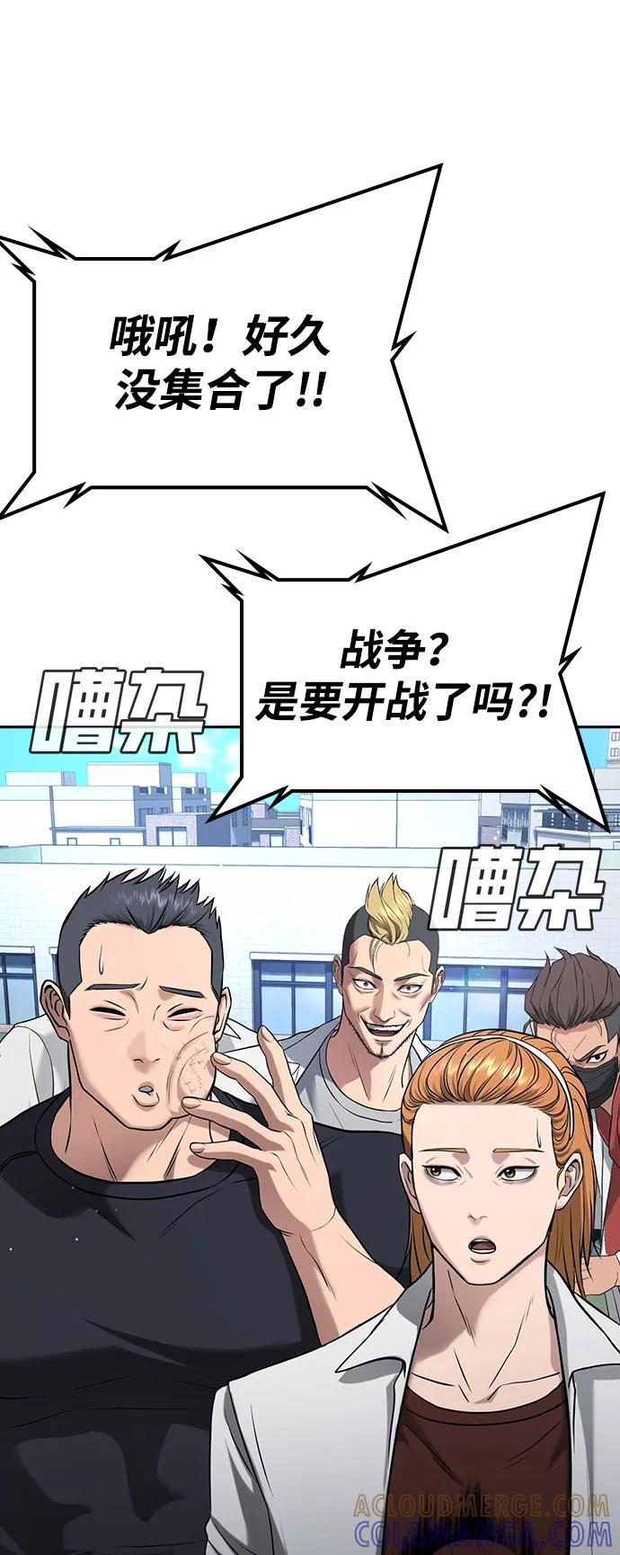 第41话 第69页