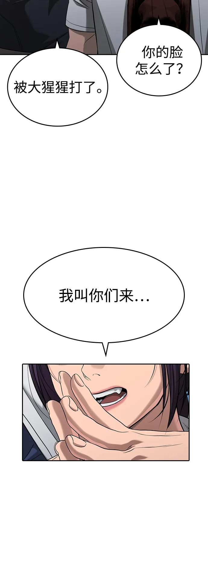 第41话 第70页