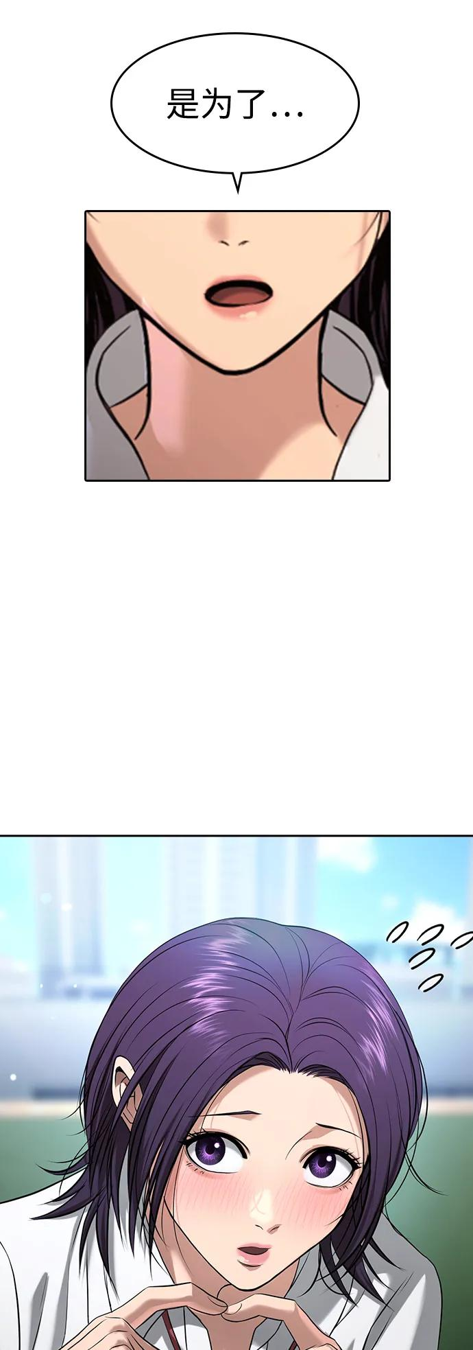 第41话 第72页
