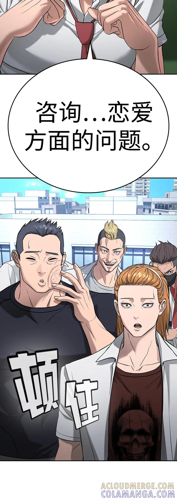 第41话 第73页