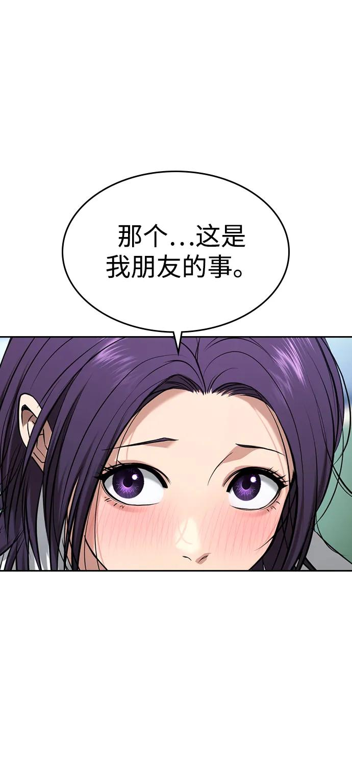 第41话 第75页