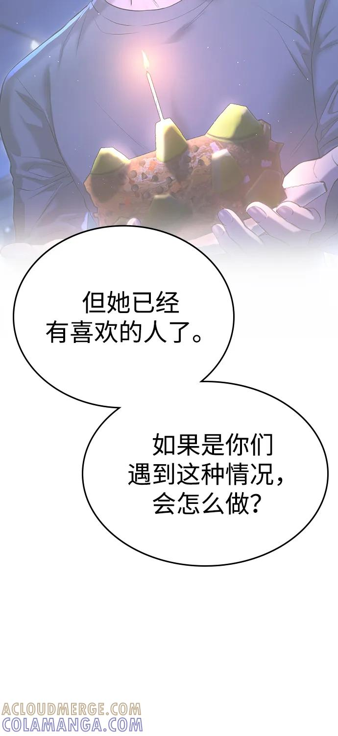 第41话 第77页