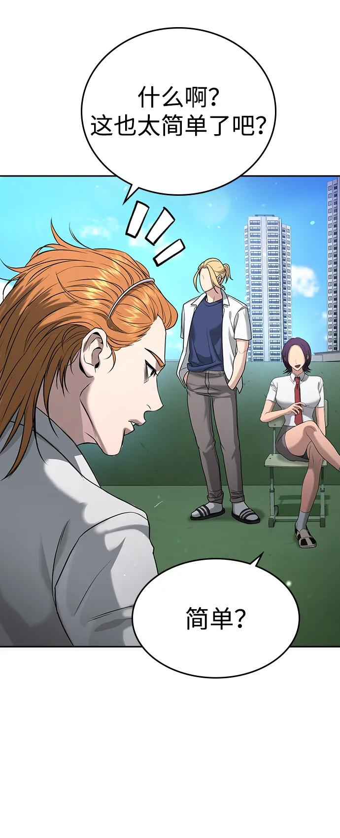 第41话 第78页