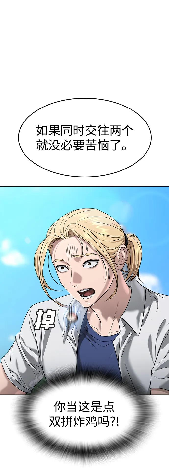 第41话 第80页
