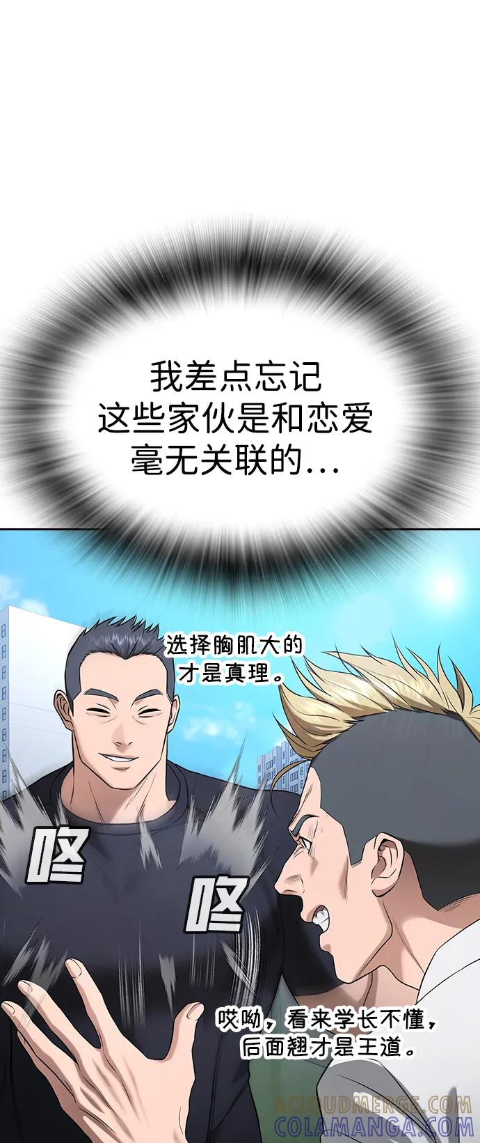 第41话 第81页