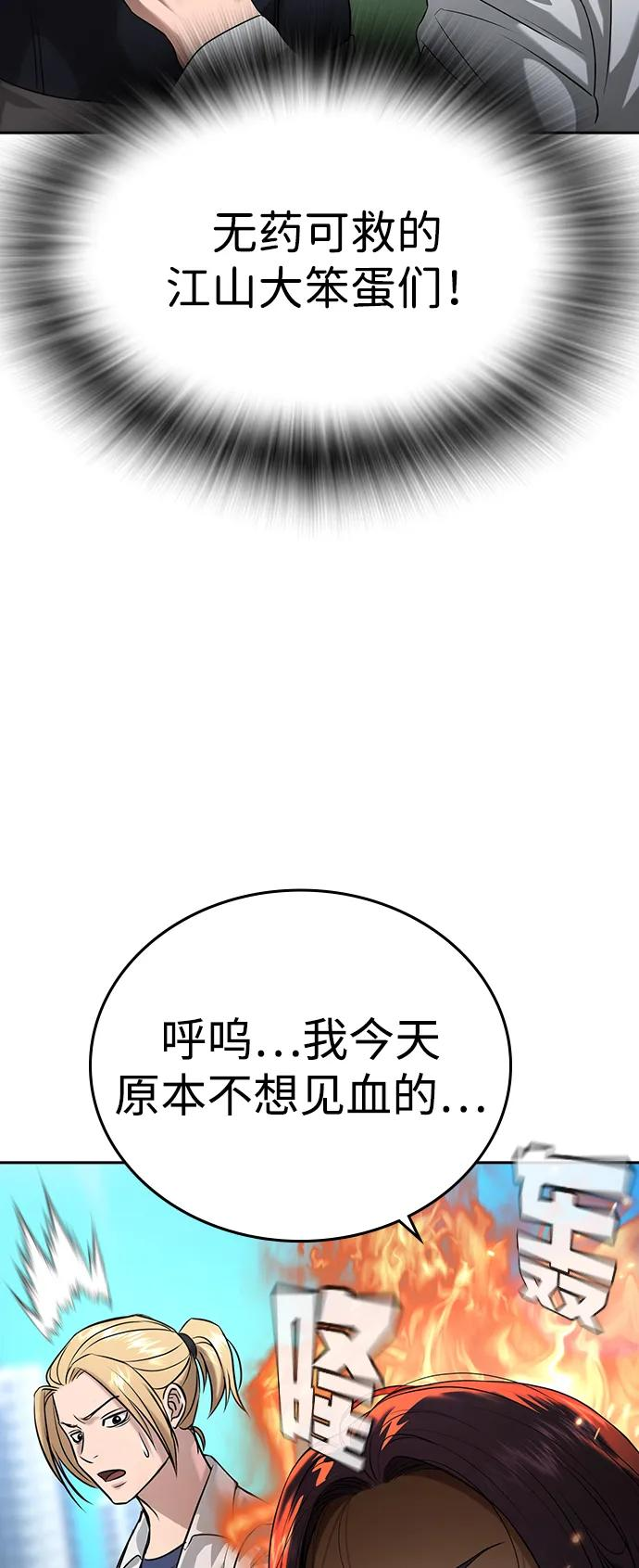 第41话 第82页