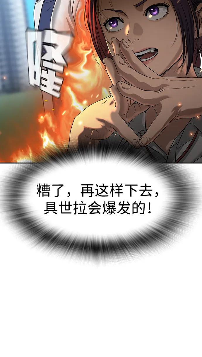 第41话 第83页
