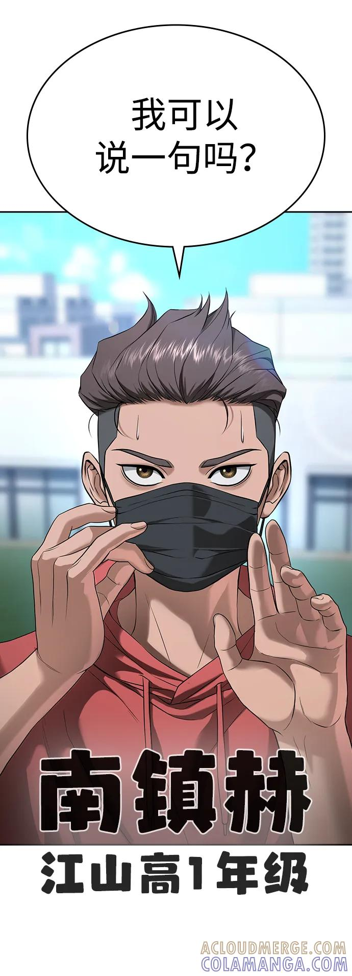 第41话 第85页