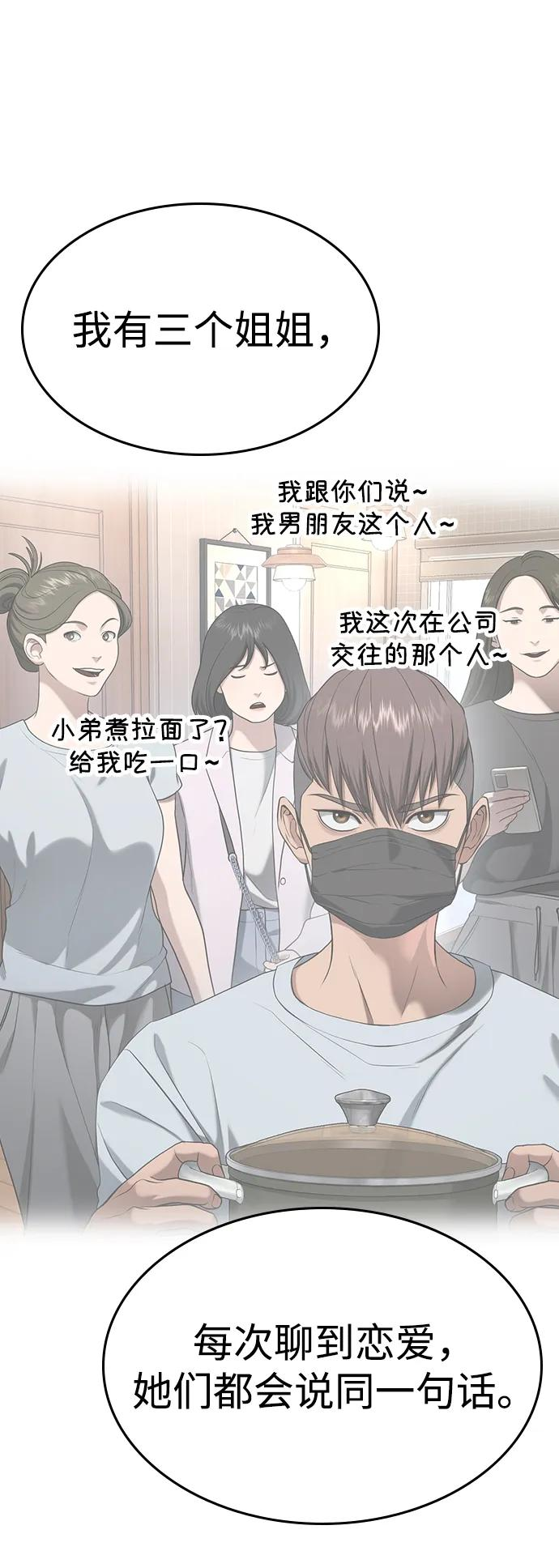 第41话 第86页