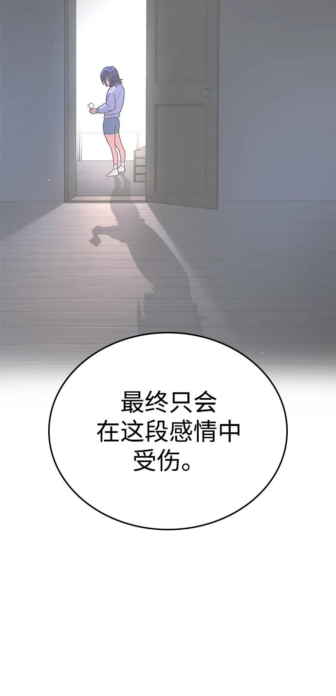 第41话 第90页