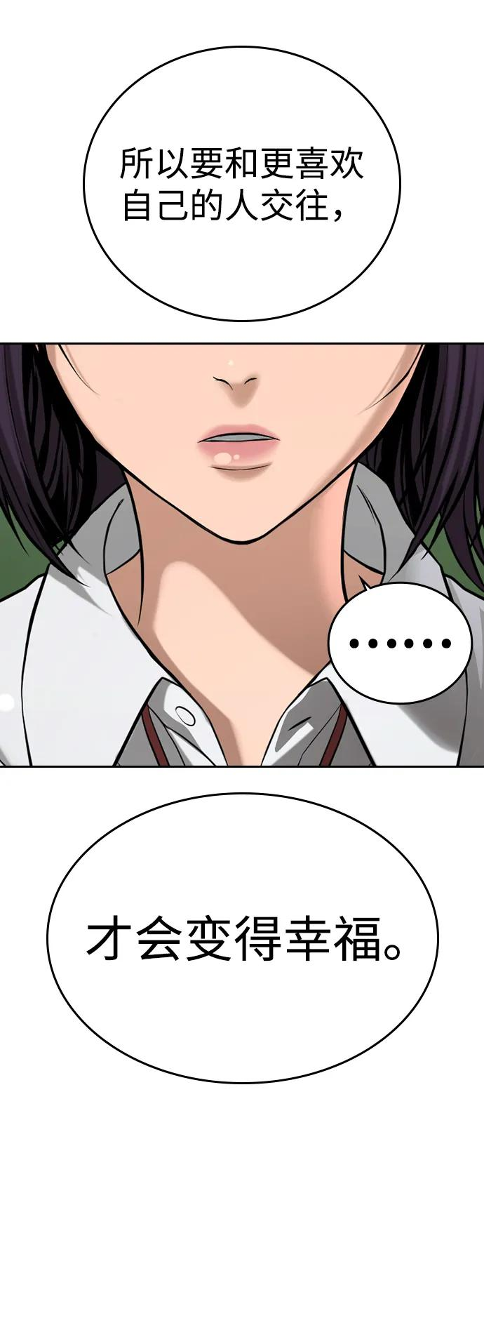第41话 第91页