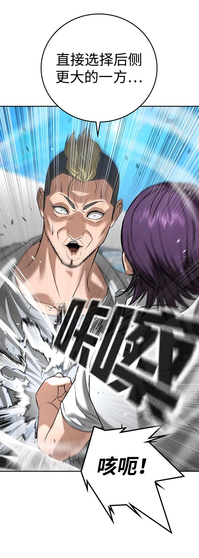 第41话 第92页