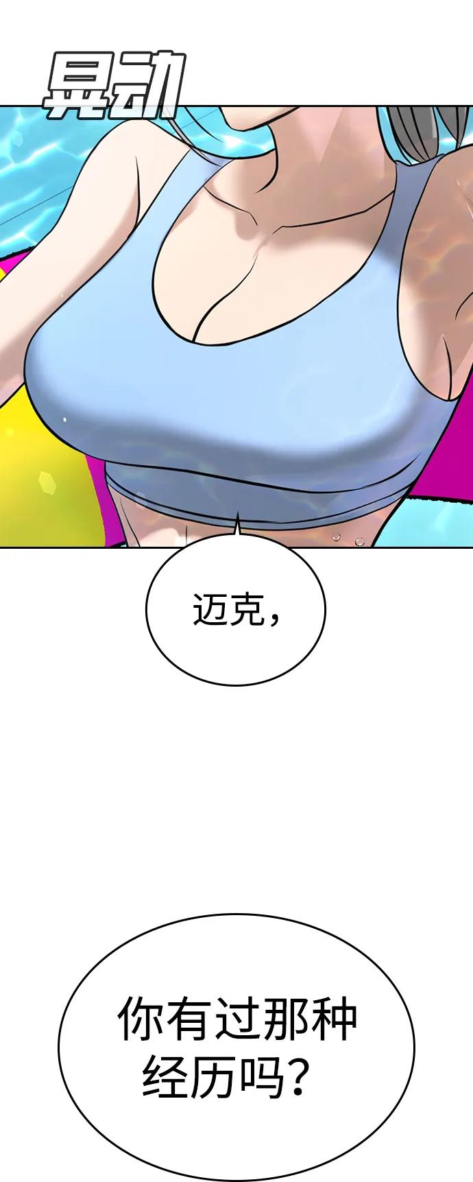第41话 第98页