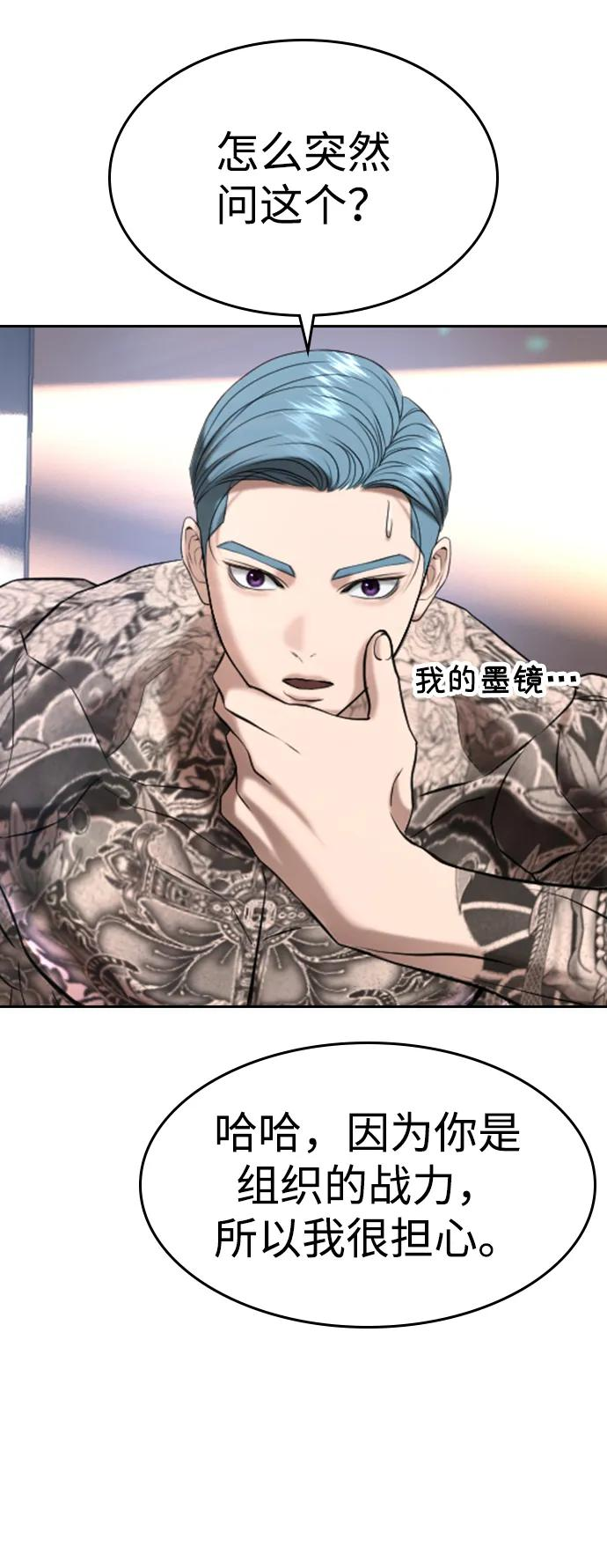 第41话 第102页