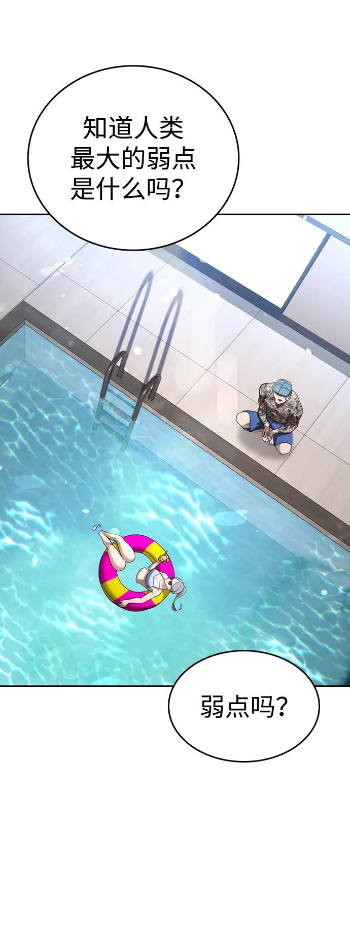 第41话 第103页