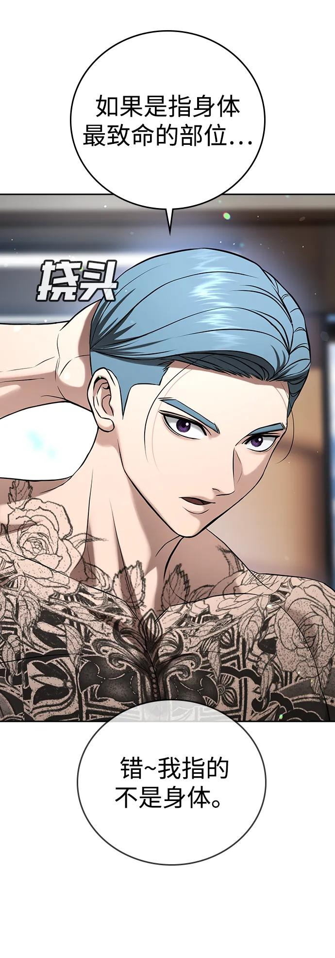 第41话 第104页