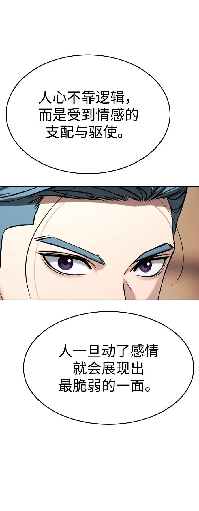 第41话 第106页